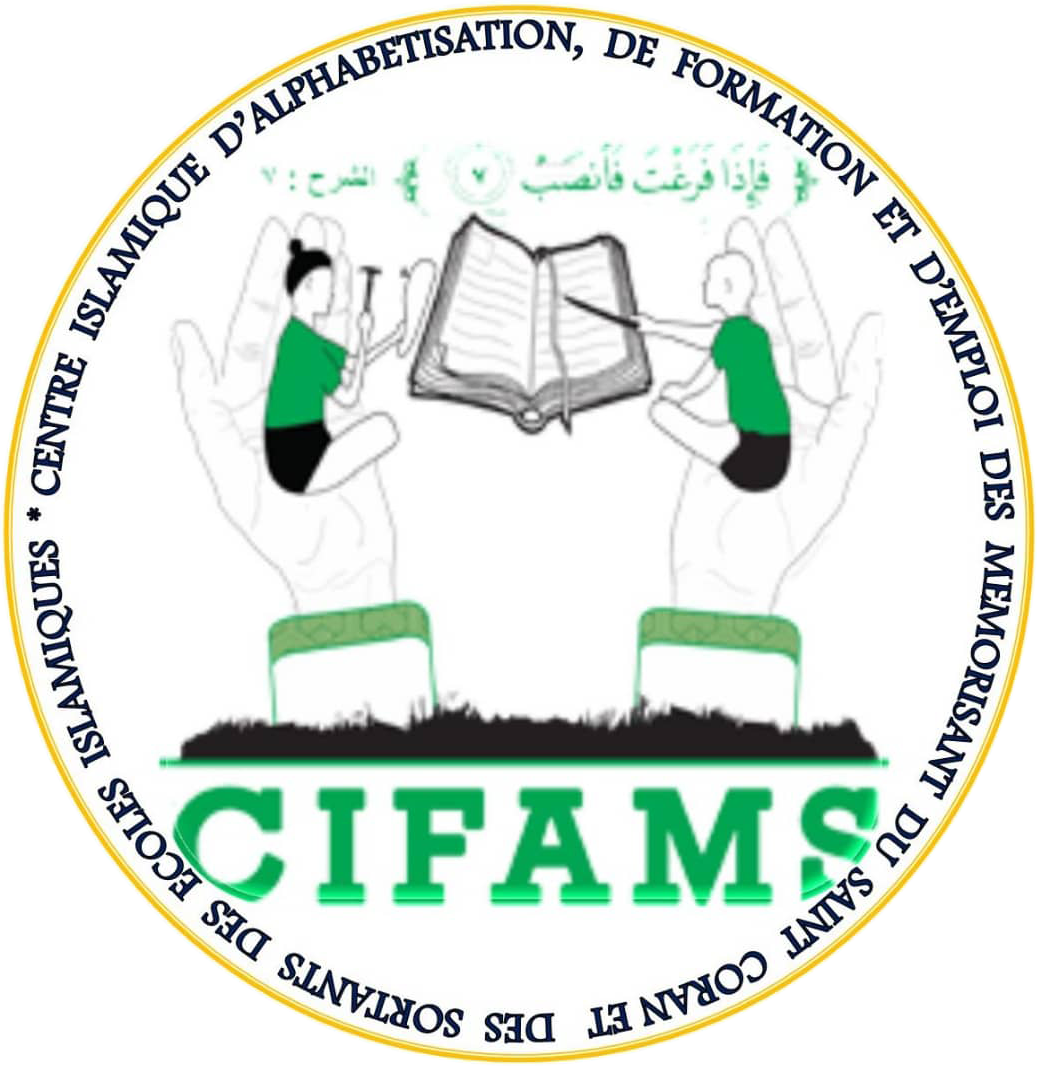 جمعية المركز الاسلامى للمحو الامية والتدريب والتوظيف حفظة القران الكريم وخريجى المدارس الاسلامية فى السنغال  CIFAMS